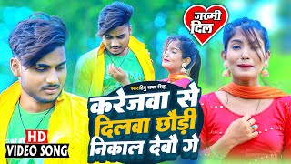 करेजवा से दिलवा छौडी निकाल देबौ गे  TipuSamarSingh  VIRALVIDEO  Ashish Yadav [upl. by Maleki]