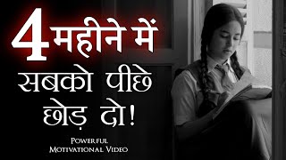 💡अकेले में शांत होकर मेहनत करो  Best Motivational Video For Students  Etip Motivation [upl. by Nniw]