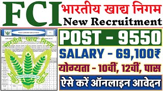 FCI New Vacancy 2023 Apply Online  FCI Recruitment 2023FCI Latest Recruitment 2023FCI Bharti 2023 [upl. by Aihtak839]