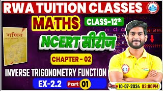 NCERT Maths Class 12 Imp Series  Inverse Trigonometry Function  NCERT Maths Chapter Wise Solution [upl. by Calabrese]