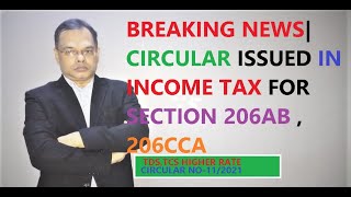 New Functionality for Section 206AB and 206CCA of the Income Tax Act 1961  TDS TCS at higher rates [upl. by Ateval]