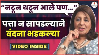 नाट्यसंमेलनाचा पत्ता सापडला नाही म्हणून भडकल्या Vandana Gupte  Baipan Bhari Deva [upl. by Havstad]