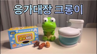 TOY ASMR  뽀로로 크롱 뿡뿡 응가놀이 Pororo Crong Potty Training pororo toyreview [upl. by Teodora]