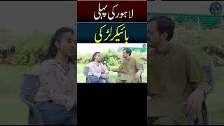 Lahore ki phly biker larki  Interview with KhurramIbnShabbir  Nooors Media Plus [upl. by Anilocin857]