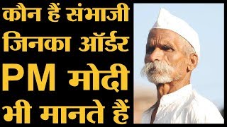 महाराष्ट्र में हुई हिंसा में इनका नाम आ रहा है  Sambhaji Bhide  Bhima Koregaon  Ramdas Athawale [upl. by Ynots]