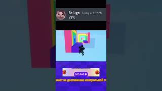 Beluga владелец Roblox Часть 1  АВТОР  TXPStudio [upl. by Nodyl]