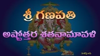 Ganapathi Astothara Satha naamavali Telugu  Ganesh Pooja Ashtotharam  Vinayaka Astotharam [upl. by Ekaj]