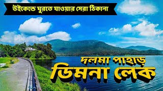 Dimna Lake Jamshedpur  Dimna Lake  Dalma Hills  Tatanagar Tourist Places  Weekend Trip Kolkata [upl. by Ashla]