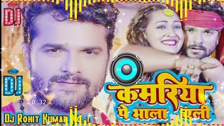 Kamariya Pe Bhala Chali Dj Song Kheshari Lal Dj Rohit Kumar No 1 New कमरिया पे भाला चली Dj Remix [upl. by Assilana312]