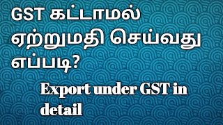 🔴Export under GST What is export under GST CA Monica த‌மி‌ழ் [upl. by Gerianna]