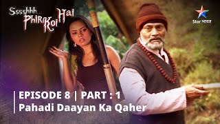 EPISODE8 PART1 श्श्श्श् फिर कोई हैSsshhhhPhir Koi HaiPahadi Daayan ka qaher [upl. by Mogerly40]