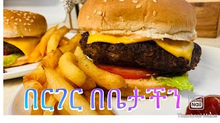 በርገር አሰራር በቤታችን Homemade burger  Bahlie tube [upl. by Niwred]