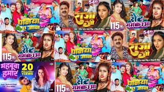 Pawan Singh New Song 2023  Pawan Singh Bhojpuri Hit Song  Bhojpuri Nonstop Gana Bhojpuri Song [upl. by Llerrud79]