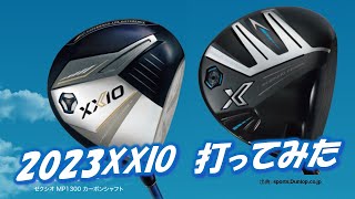 ゼクシオ2023ドライバー・ヘッドスピード40msで打ってみたら 気まぐれ試打GC2試打計測 [upl. by Priestley827]