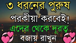 Powerful Motivational Speech Video in Bangla । Inspirational Speeches । Motiversity। Heart touching [upl. by Asyar365]