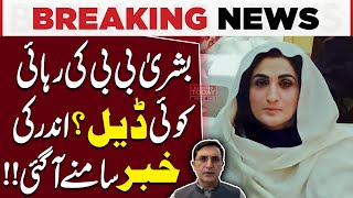 No Deal for Bushra Bibis Release  Inside Story  PTI  Pakistan Today News [upl. by Ennovyahs518]