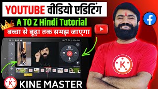 Kinemaster Video Editing In Hindi  Youtube Video Edit Kaise Kare  Kinemaster Se Video Kaise Banaye [upl. by Mallory757]