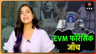 Haryana Election Result  Congress leader apeal to supreme court for EVM analysis  Rahul Gandhi [upl. by Enelrihs]