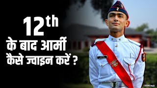 3 Ways To Join Indian Army After 102 As An Officer  12th के बाद आर्मी अफसर कैसे बने [upl. by Itsym]