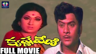 Krishnaveni Telugu Full Movie  Krishnam Raju  Vanisri  Anjali Devi  South Cinema Hall [upl. by Candi80]