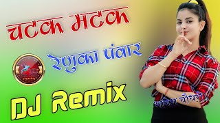 Chatak Matak Dj Remix Song  Hard Bass Mix  Gaj Ka Ghunghat Kaad Chali Matak Matak Remix Song [upl. by Ecinwahs911]