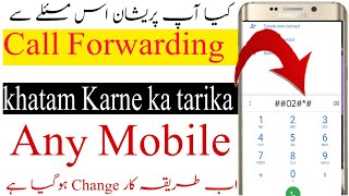 Call forwarding khatm Karne ka tarikaCall busy problem solve call forward deactivate code [upl. by Deborah]