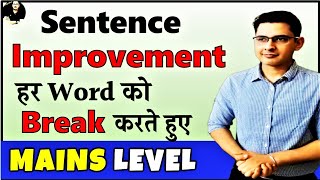 2023 Sentence Improvement Technique  SSC  Banks  Defence Exams [upl. by Roe]