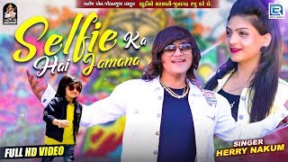 Selfie Ka Hai Jamana  Video Song  Herry Nakum  Superhit Song 2019  RDC Gujarati [upl. by Nethsa]