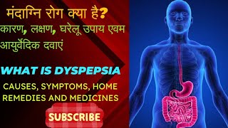 What is Dyspepsia and what is its Treatment मंदाग्नि क्या है और इसका क्या इलाज है dyspepsia [upl. by Gadmann623]