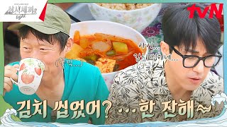 삼시세끼 특 밥 먹다 보면 어느새 기분 풀림 끄덕 삼시세끼Light EP1  tvN 240920 방송 [upl. by Ressay324]