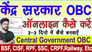 OBC NCL Certificate Kaise Banaye Central Level Wala  How to apply OBC NCL Certificate Online 2024 [upl. by Aihseya646]