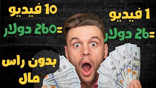 حصريا ارباحي من الذكاء الاصطناعي بالدليل و بدون راس المال 🤑 الربح من الانترنت [upl. by Bensky]