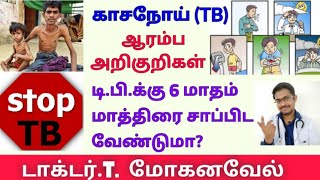 Proteinuria treatment in Tamilfoamy reason in tamilkidney pain location on body in tamilurine [upl. by Iong276]