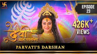 Devi The Supreme Power  Episode 23  Parvatis Darshan  देवी आदि पराशक्ति  Swastik [upl. by Thierry]