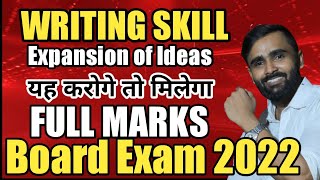 WRITING SKILLSExpansion of IdeasENGLISH12TH STD HSC ENGLISH PAPER BOARD EXAM 2022 [upl. by Enerehs]