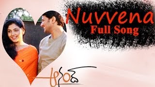 Nuvvena Full Song ll Anand Movie ll Raja Kamalini Mukherjee [upl. by Gonick]