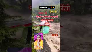 Shortshortvideo  video सुख सहायता मैया दुख में बाटी बिहार [upl. by Grazia174]