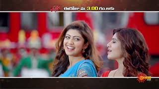 Rabhasa Movie Sentiment Trailer  JrNtr Samantha Pranitha [upl. by Olra]