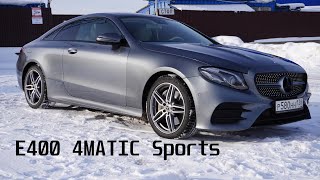 Обзор MercedesBenz E400 4MATIC Sports coupe [upl. by Nessi662]