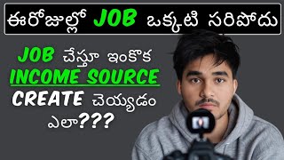 How To Create Multiple Income Sources  Passive Income Ideas Telugu 🔥 [upl. by Alleda]