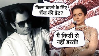 Manikarnika Song Launch रिपोर्टर के सवाल पर भड़कीं Kangana Ranaut कहा मैं किसी से डरती नहीं हूं [upl. by Ennaj656]