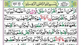 Surah ArRahman 🌹🕋  Surah RAHMAN The Beneficent سورة الرحمن  ArRehman Full  سورة الرحمان [upl. by Enyad]