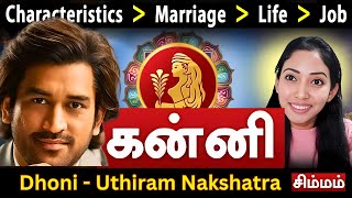 UTHIRAM NAKSHATRA  KANNI amp SIMMA RASI  ASTROPSYCHOLOGY TAMIL [upl. by Jagir]