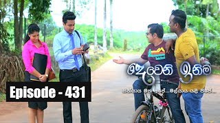 Deweni Inima  Episode 431 01st October 2018 [upl. by Zannini]