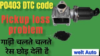 P0403 DTC code  pickup loss problem  swift disel pickup loss problem [upl. by Gladdie]