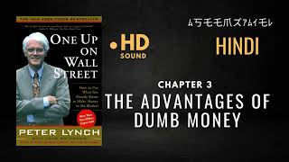 One Up on Wall Street by PETER LYNCH CH03 Audiobook Hindi Edition audiobookshindi audiobooks [upl. by Ahsimek]