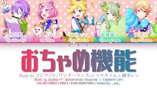 GAME VER おちゃめ機能 Ochame Kinou  ワンダーランズ×ショウタイム × 鏡音レン 歌詞 Color Coded Lyrics プロセカ [upl. by Rebmyt]