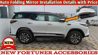 Auto Folding Mirror Toyota Fortuner में Install कैसे करें 🤔 Toyota Fortuner Accessories [upl. by Humfrid]