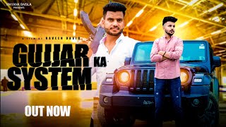 GUJJAR KA SYSTEM  OFFICIAL VIDEO   MAYANK BAISLA amp SUMIT DADRI WALA [upl. by Nannoc805]