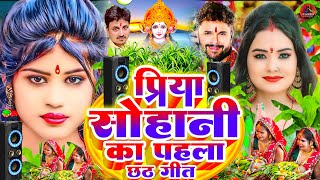 छठ पूजा स्पॆशल गीत 2024 Chhath Puja SongJukeboxNon Stop Chhath Puja Song2024 Chhath Puja New [upl. by Ahseinod]